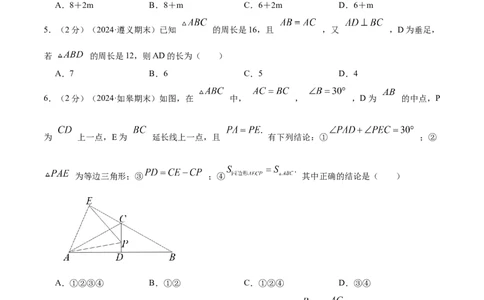 专题03等腰三角形的性质（原卷版）_初中数学人教版_8上-初中数学人教版_2025秋季新人教版数学八上课件教案_09-难点专项压轴训练