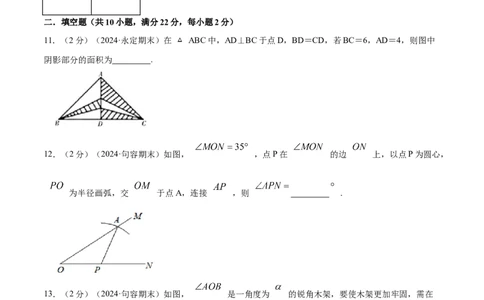 专题03等腰三角形的性质（原卷版）_初中数学人教版_8上-初中数学人教版_2025秋季新人教版数学八上课件教案_09-难点专项压轴训练