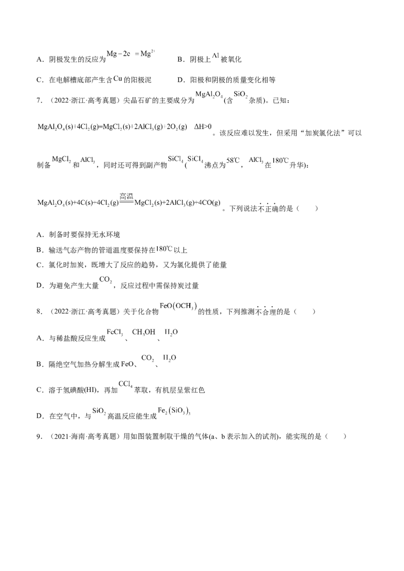 专题九化学实验基础（原卷版）_05高考化学_新高考复习资料_2023年新高考资料_二轮复习_题型分类归纳2023年高考化学二轮复习讲与练