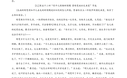 精品解析：北京东城区2019-2020学年高一下学期期末统一检测语文试题（原卷版）_高语_人教版高中语文_02部编高中语文必修下册_05试卷练习5.17更新_期末试卷_真题卷