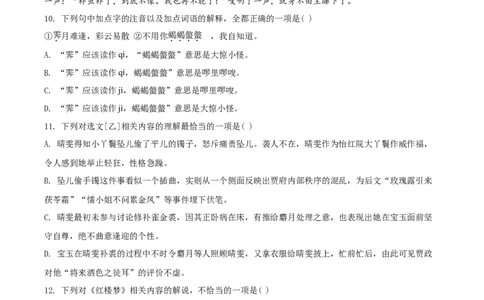 精品解析：北京东城区2019-2020学年高一下学期期末统一检测语文试题（原卷版）_高语_人教版高中语文_02部编高中语文必修下册_05试卷练习5.17更新_期末试卷_真题卷