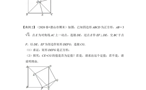 专题17正方形中&ldquo;对角互补&rdquo;模型（原卷版）_初中数学人教版_八年级数学下册_保存转存之后查看(1)_8下-初中数学人教版（2026春新版持续更新）_旧版-可参考_06习题试卷