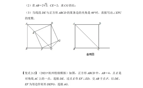 专题17正方形中&ldquo;对角互补&rdquo;模型（原卷版）_初中数学人教版_八年级数学下册_保存转存之后查看(1)_8下-初中数学人教版（2026春新版持续更新）_旧版-可参考_06习题试卷