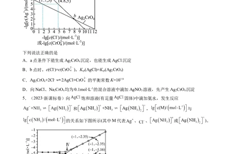 专题10水溶液中的离子反应与平衡-学易金卷：五年（2019-2023）高考化学真题分项汇编（全国通用）（原卷版）_05高考化学_通用版（老高考）复习资料_2024年复习资料