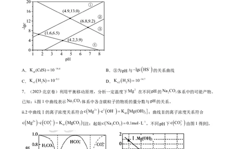 专题10水溶液中的离子反应与平衡-学易金卷：五年（2019-2023）高考化学真题分项汇编（全国通用）（原卷版）_05高考化学_通用版（老高考）复习资料_2024年复习资料