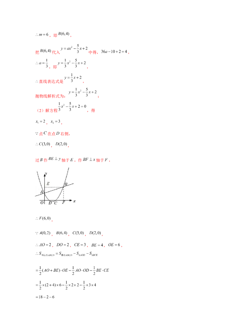 专题22.5二次函数与三角形存在性问题（强化）（解析版）_初中数学人教版_9上-初中数学人教版_07专项讲练_题型分层练九年级数学上册单元题型精练（基础题型+强化题型）（人教版）