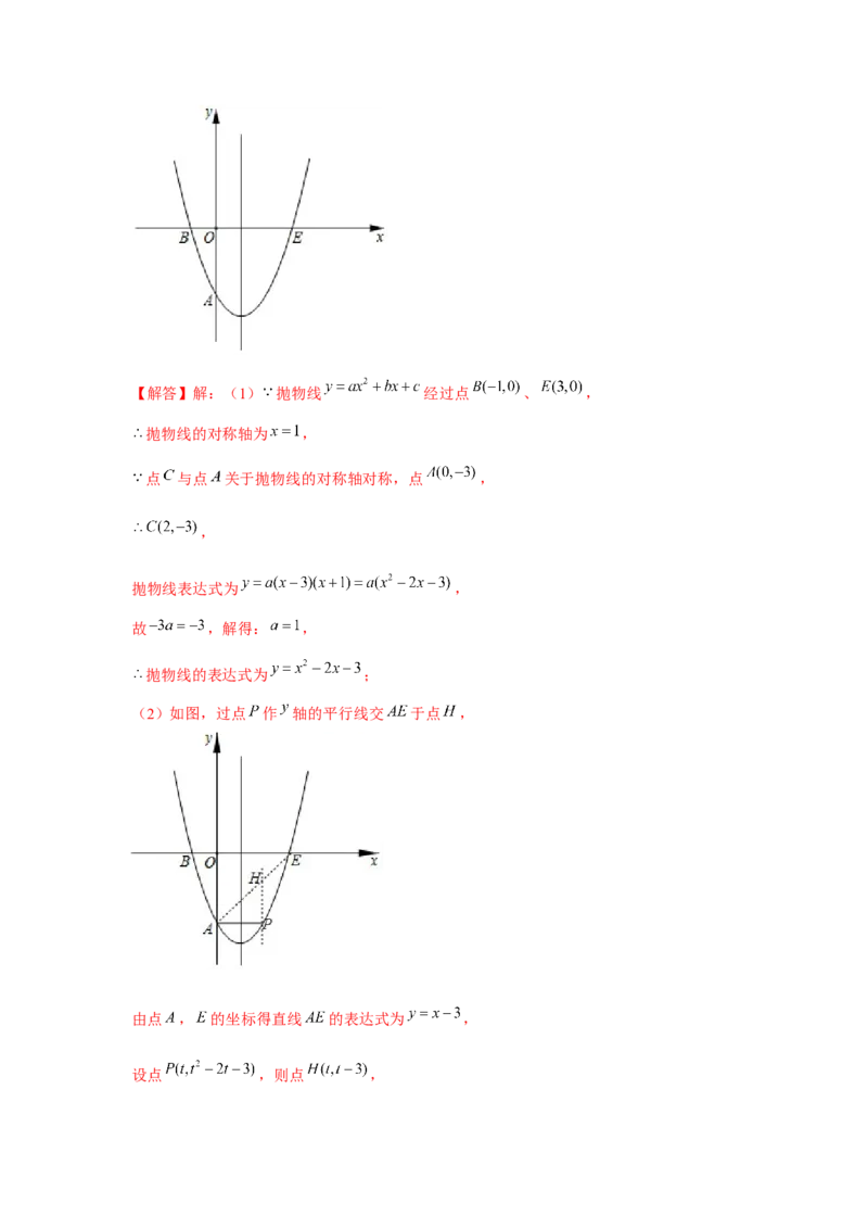 专题22.5二次函数与三角形存在性问题（强化）（解析版）_初中数学人教版_9上-初中数学人教版_07专项讲练_题型分层练九年级数学上册单元题型精练（基础题型+强化题型）（人教版）