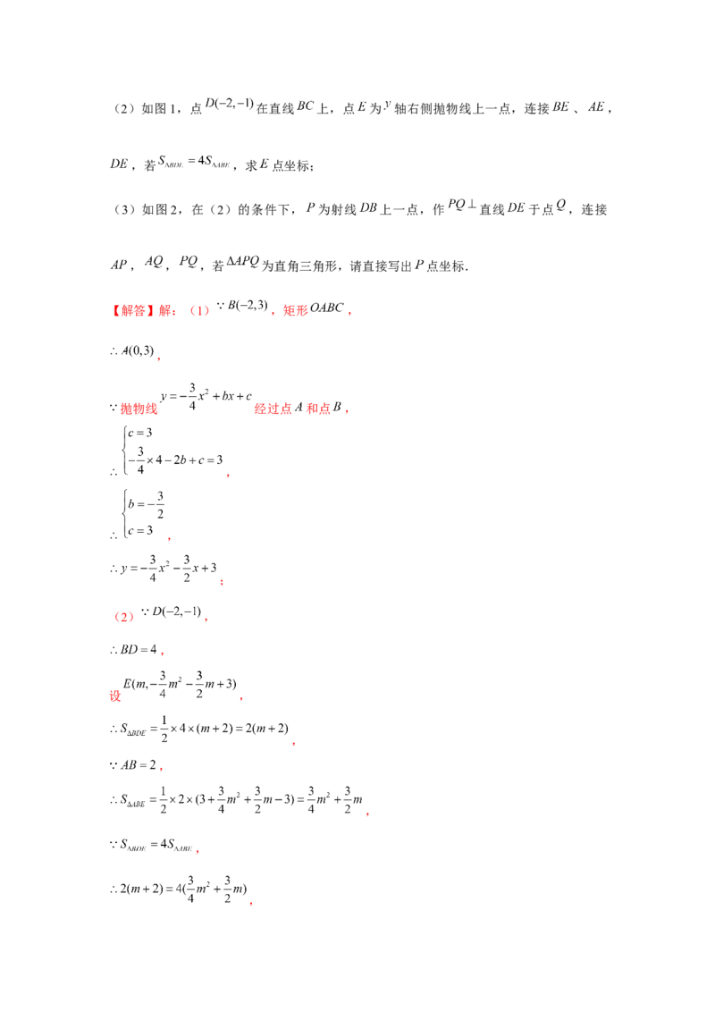 专题22.5二次函数与三角形存在性问题（强化）（解析版）_初中数学人教版_9上-初中数学人教版_07专项讲练_题型分层练九年级数学上册单元题型精练（基础题型+强化题型）（人教版）