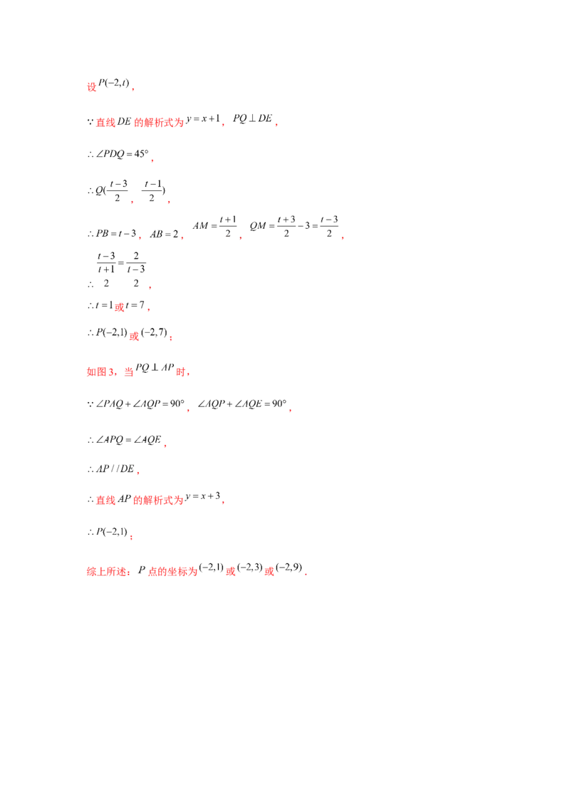专题22.5二次函数与三角形存在性问题（强化）（解析版）_初中数学人教版_9上-初中数学人教版_07专项讲练_题型分层练九年级数学上册单元题型精练（基础题型+强化题型）（人教版）