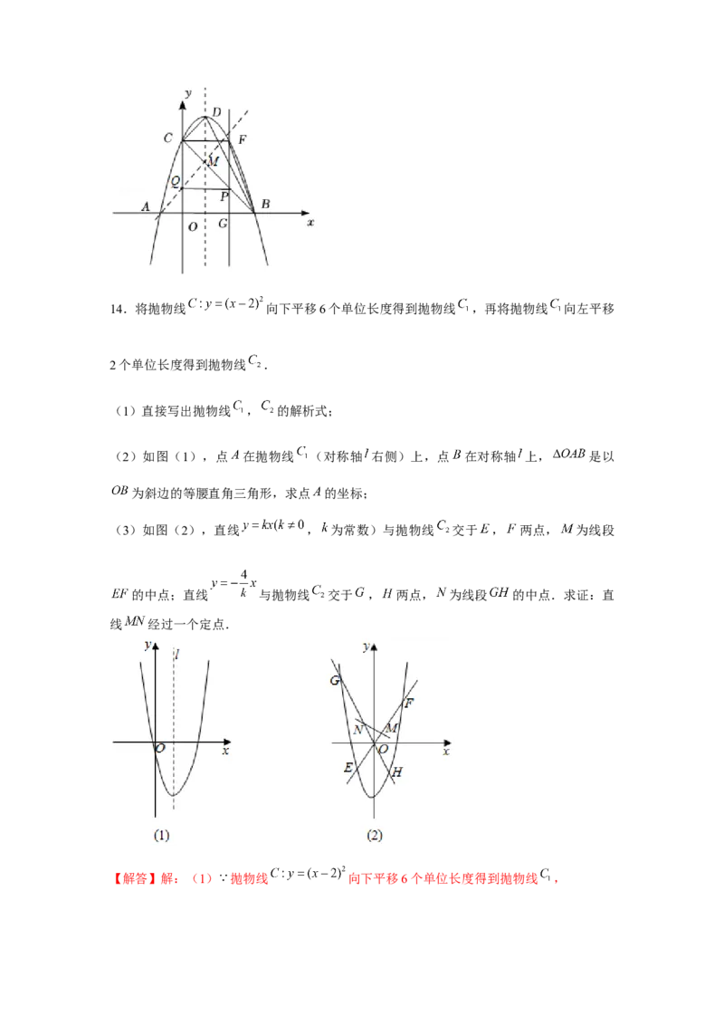 专题22.5二次函数与三角形存在性问题（强化）（解析版）_初中数学人教版_9上-初中数学人教版_07专项讲练_题型分层练九年级数学上册单元题型精练（基础题型+强化题型）（人教版）