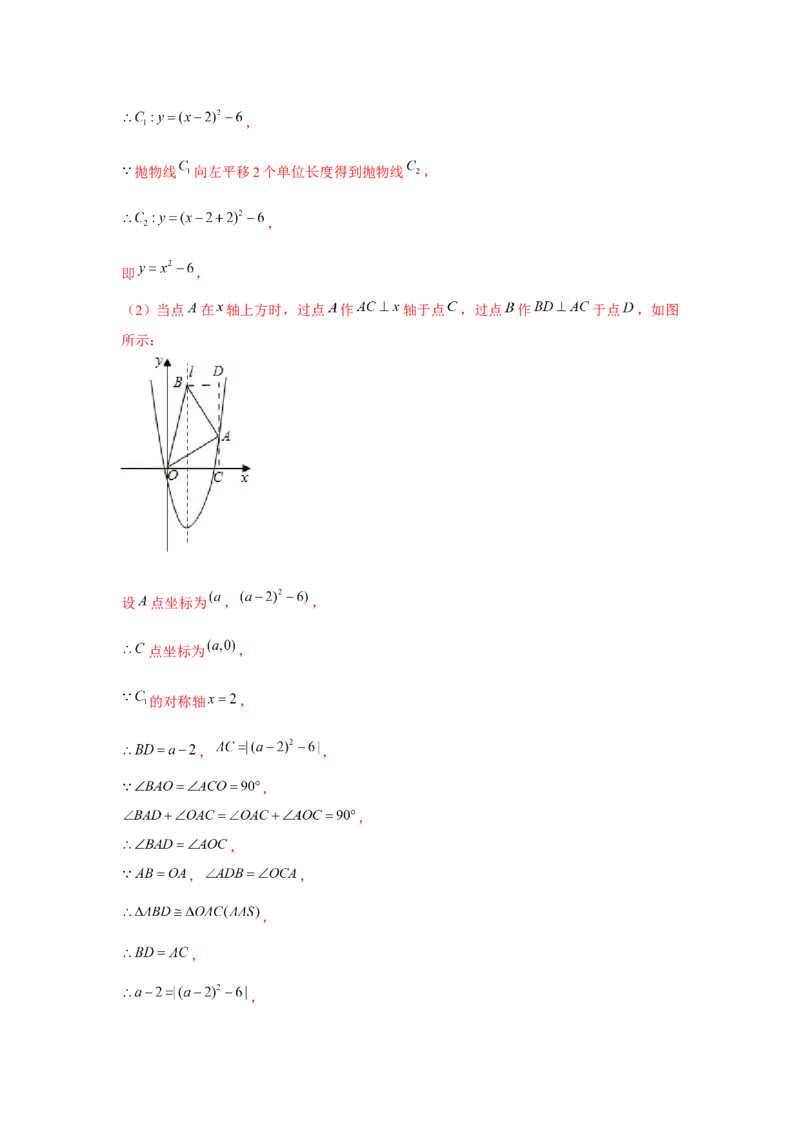 专题22.5二次函数与三角形存在性问题（强化）（解析版）_初中数学人教版_9上-初中数学人教版_07专项讲练_题型分层练九年级数学上册单元题型精练（基础题型+强化题型）（人教版）