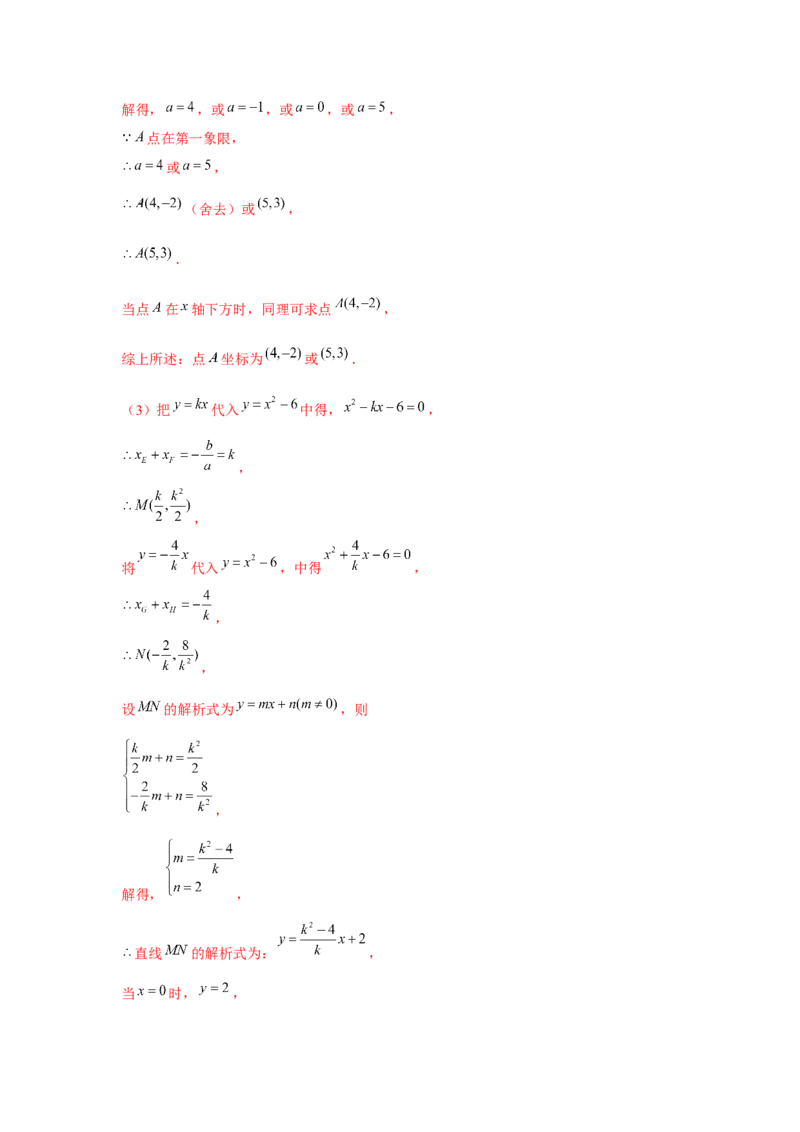 专题22.5二次函数与三角形存在性问题（强化）（解析版）_初中数学人教版_9上-初中数学人教版_07专项讲练_题型分层练九年级数学上册单元题型精练（基础题型+强化题型）（人教版）