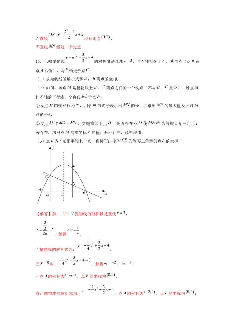 专题22.5二次函数与三角形存在性问题（强化）（解析版）_初中数学人教版_9上-初中数学人教版_07专项讲练_题型分层练九年级数学上册单元题型精练（基础题型+强化题型）（人教版）