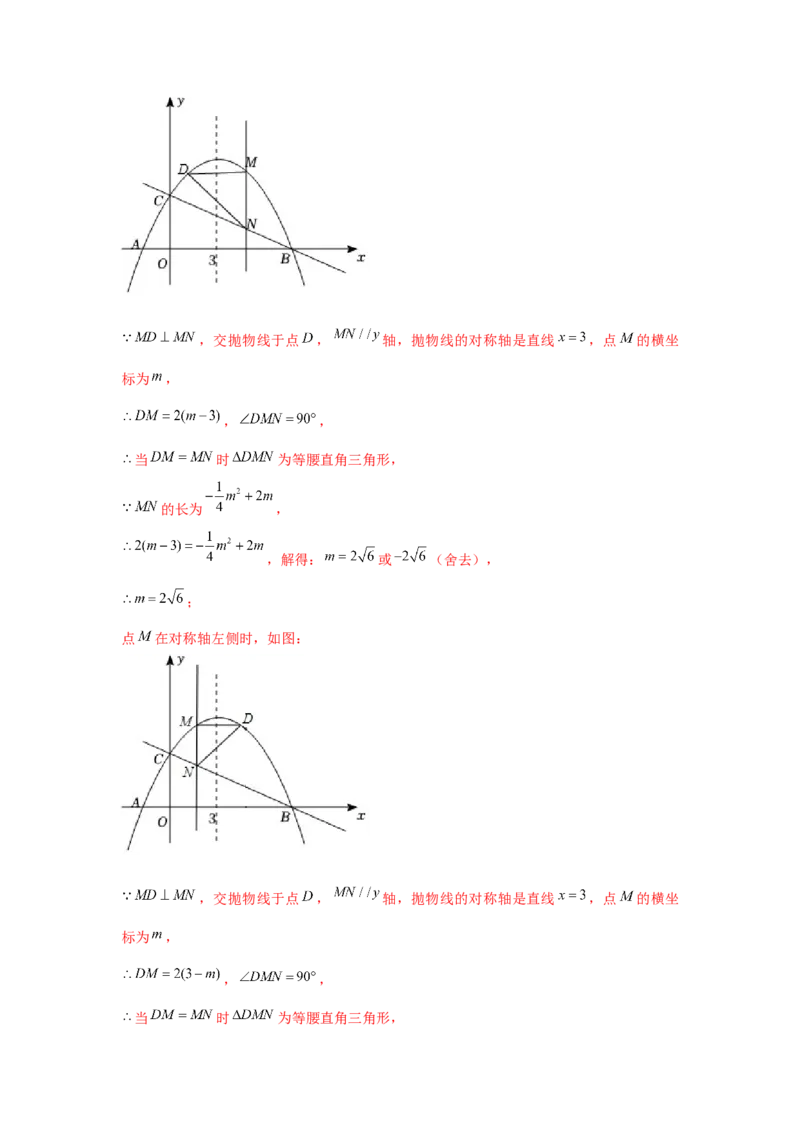 专题22.5二次函数与三角形存在性问题（强化）（解析版）_初中数学人教版_9上-初中数学人教版_07专项讲练_题型分层练九年级数学上册单元题型精练（基础题型+强化题型）（人教版）