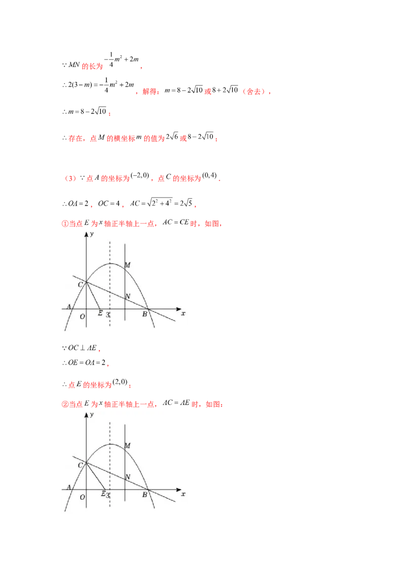 专题22.5二次函数与三角形存在性问题（强化）（解析版）_初中数学人教版_9上-初中数学人教版_07专项讲练_题型分层练九年级数学上册单元题型精练（基础题型+强化题型）（人教版）