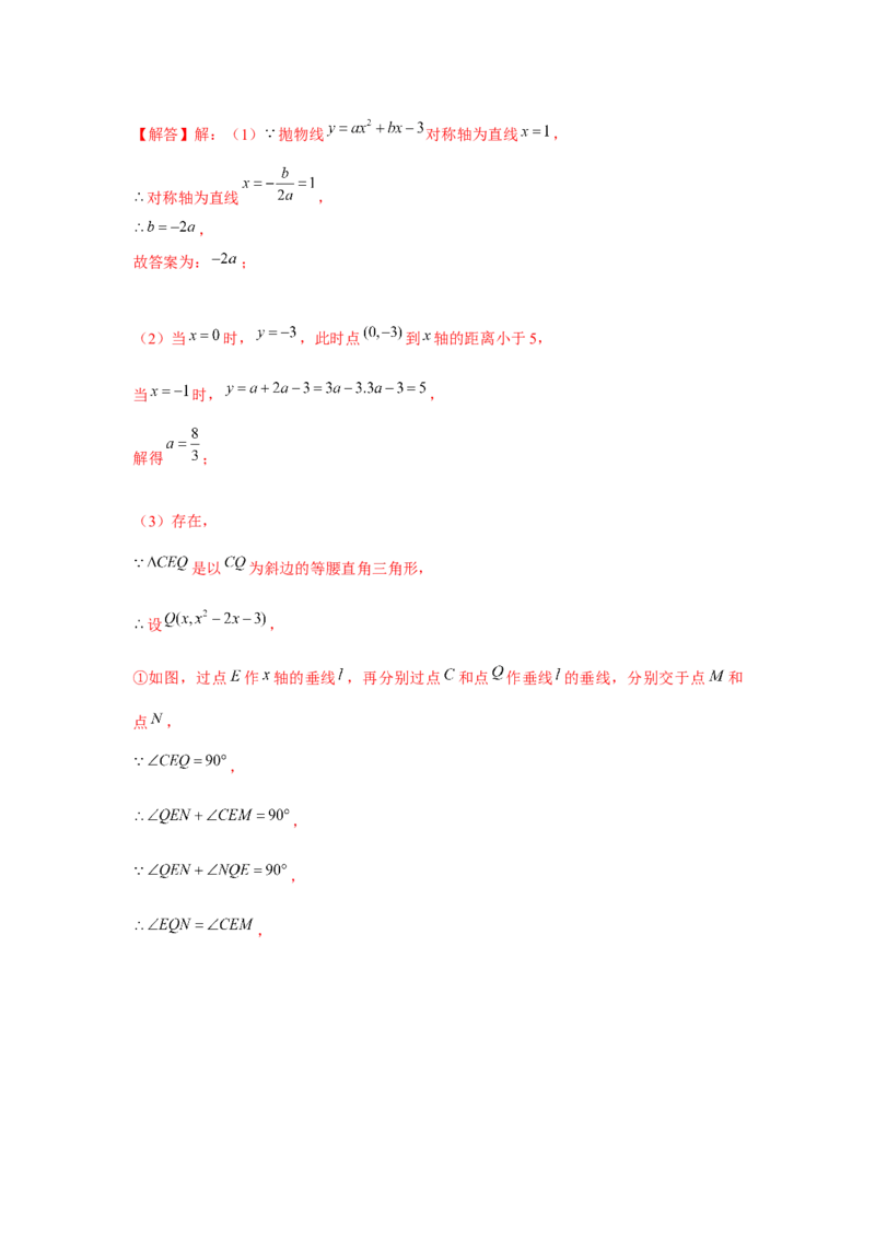 专题22.5二次函数与三角形存在性问题（强化）（解析版）_初中数学人教版_9上-初中数学人教版_07专项讲练_题型分层练九年级数学上册单元题型精练（基础题型+强化题型）（人教版）