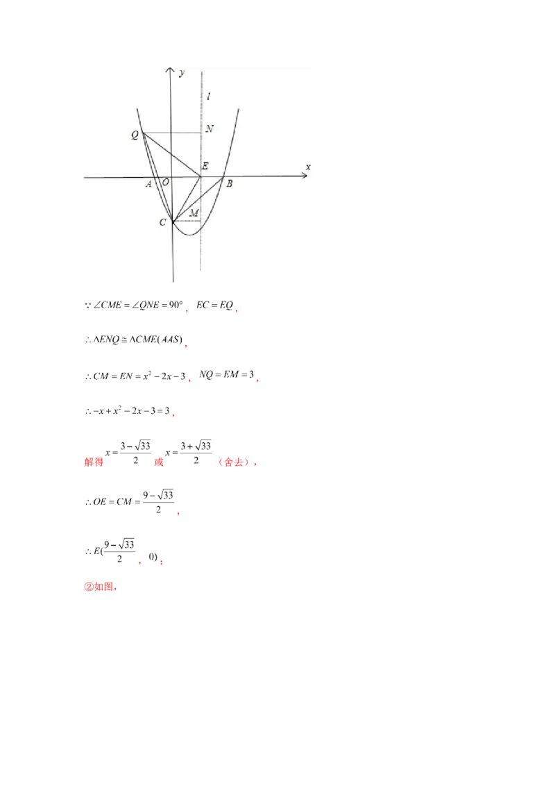 专题22.5二次函数与三角形存在性问题（强化）（解析版）_初中数学人教版_9上-初中数学人教版_07专项讲练_题型分层练九年级数学上册单元题型精练（基础题型+强化题型）（人教版）