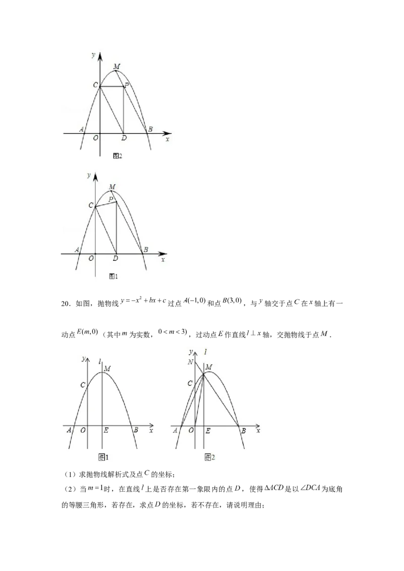 专题22.5二次函数与三角形存在性问题（强化）（解析版）_初中数学人教版_9上-初中数学人教版_07专项讲练_题型分层练九年级数学上册单元题型精练（基础题型+强化题型）（人教版）