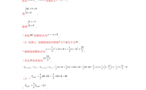 专题22.5二次函数与三角形存在性问题（强化）（解析版）_初中数学人教版_9上-初中数学人教版_07专项讲练_题型分层练九年级数学上册单元题型精练（基础题型+强化题型）（人教版）