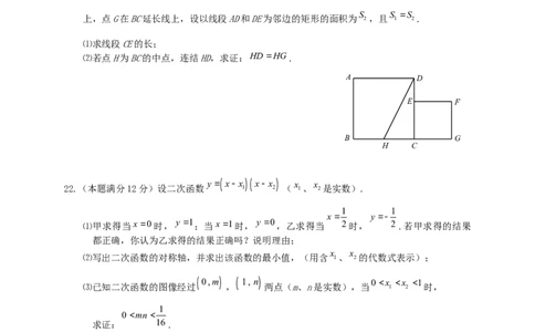 浙江省杭州市2019年中考数学真题试题_初中数学_九年级数学下册（人教版）_全国各地数学中考真题_2019年全国中考数学真题206份