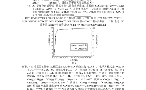 2025届高三化学一轮专题复习讲义（18）-专题四第三讲非金属及其化合物（一）_05高考化学_2025年新高考资料_一轮复习_2025届高三化学一轮专题复习讲义（完结）