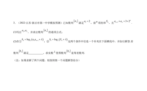 考点14等差数列与等比数列（核心考点讲与练）-2023年高考数学一轮复习核心考点讲与练（新高考专用）(原卷版）_2.2025数学总复习_2023年新高考资料_一轮复习