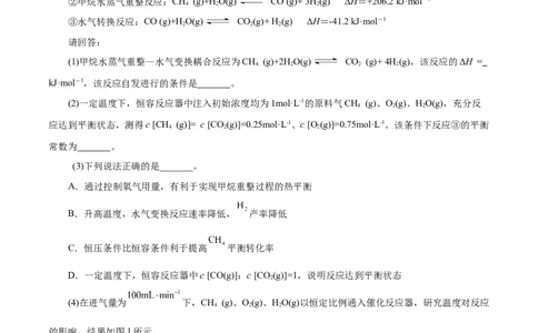 专题09化学反应原理综合(题型突破)(测试)(原卷版)_05高考化学_2024年新高考资料_2.2024二轮复习_2024年高考化学二轮复习讲练测（新教材新高考）