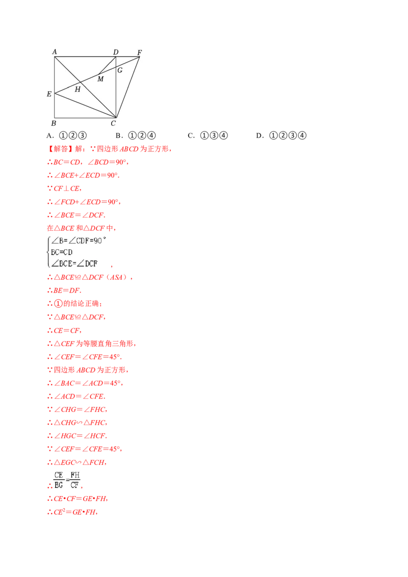 第02讲相似三角形及其性质（教师版）_初中数学_九年级数学下册（人教版）_同步讲义-U18_2024版