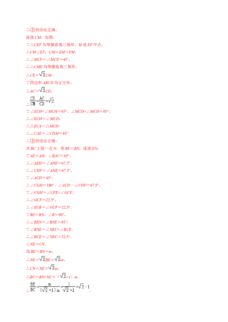 第02讲相似三角形及其性质（教师版）_初中数学_九年级数学下册（人教版）_同步讲义-U18_2024版