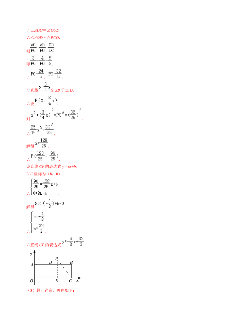 第02讲相似三角形及其性质（教师版）_初中数学_九年级数学下册（人教版）_同步讲义-U18_2024版