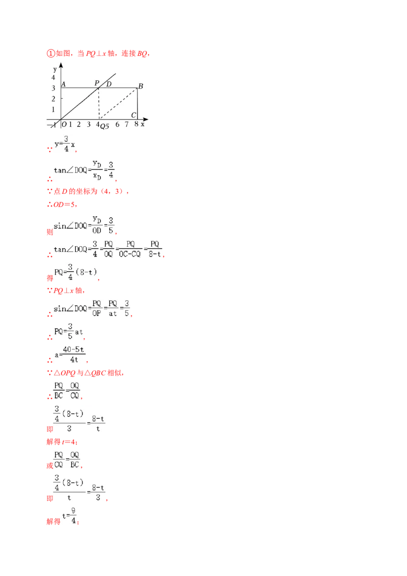第02讲相似三角形及其性质（教师版）_初中数学_九年级数学下册（人教版）_同步讲义-U18_2024版
