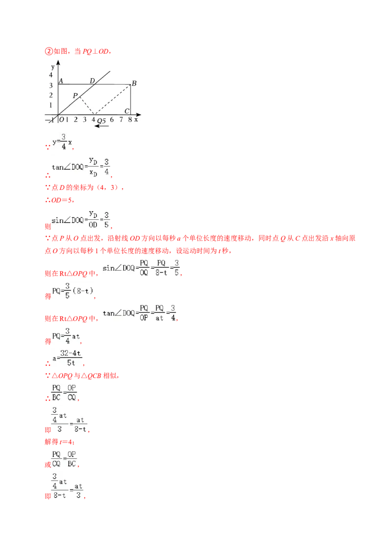 第02讲相似三角形及其性质（教师版）_初中数学_九年级数学下册（人教版）_同步讲义-U18_2024版