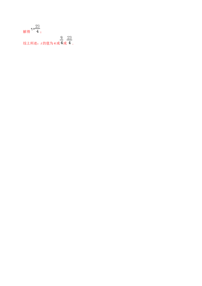 第02讲相似三角形及其性质（教师版）_初中数学_九年级数学下册（人教版）_同步讲义-U18_2024版