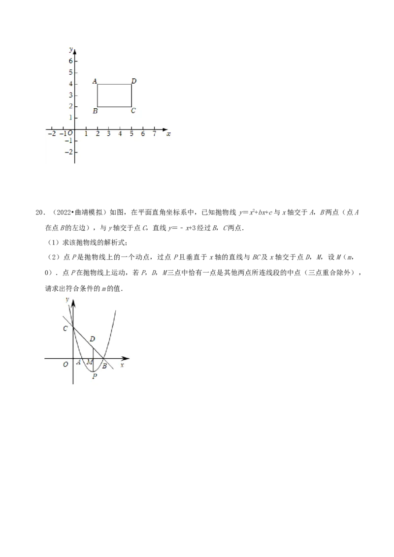专题04二次函数与一元二次方程综合题（原卷版）_初中数学人教版_9上-初中数学人教版_07专项讲练_培优方案九年级数学上册章节重点复习考点讲义（人教版）