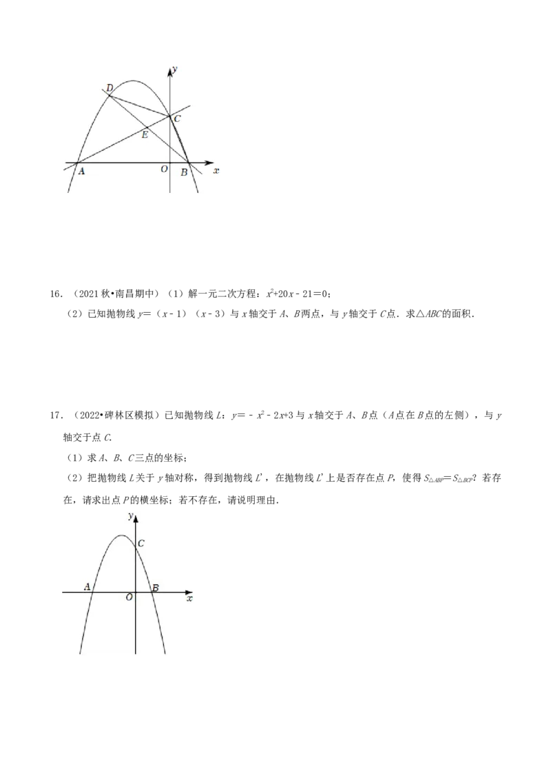 专题04二次函数与一元二次方程综合题（原卷版）_初中数学人教版_9上-初中数学人教版_07专项讲练_培优方案九年级数学上册章节重点复习考点讲义（人教版）