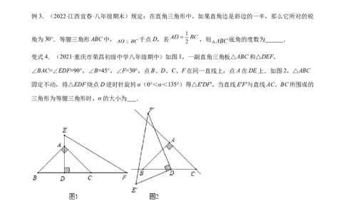 专题13.1等腰（直角）三角形中的分类讨论问题专项讲练（原卷版）_初中数学人教版_8上-初中数学人教版_旧版_06习题试卷_6期中期末复习专题