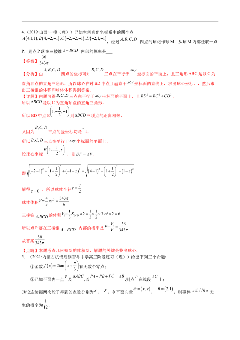 考点10-1概率与统计（理）-2023年高考数学一轮复习小题多维练（全国通用）（解析版）_2.2025数学总复习_赠品通用版（老高考）复习资料_一轮复习