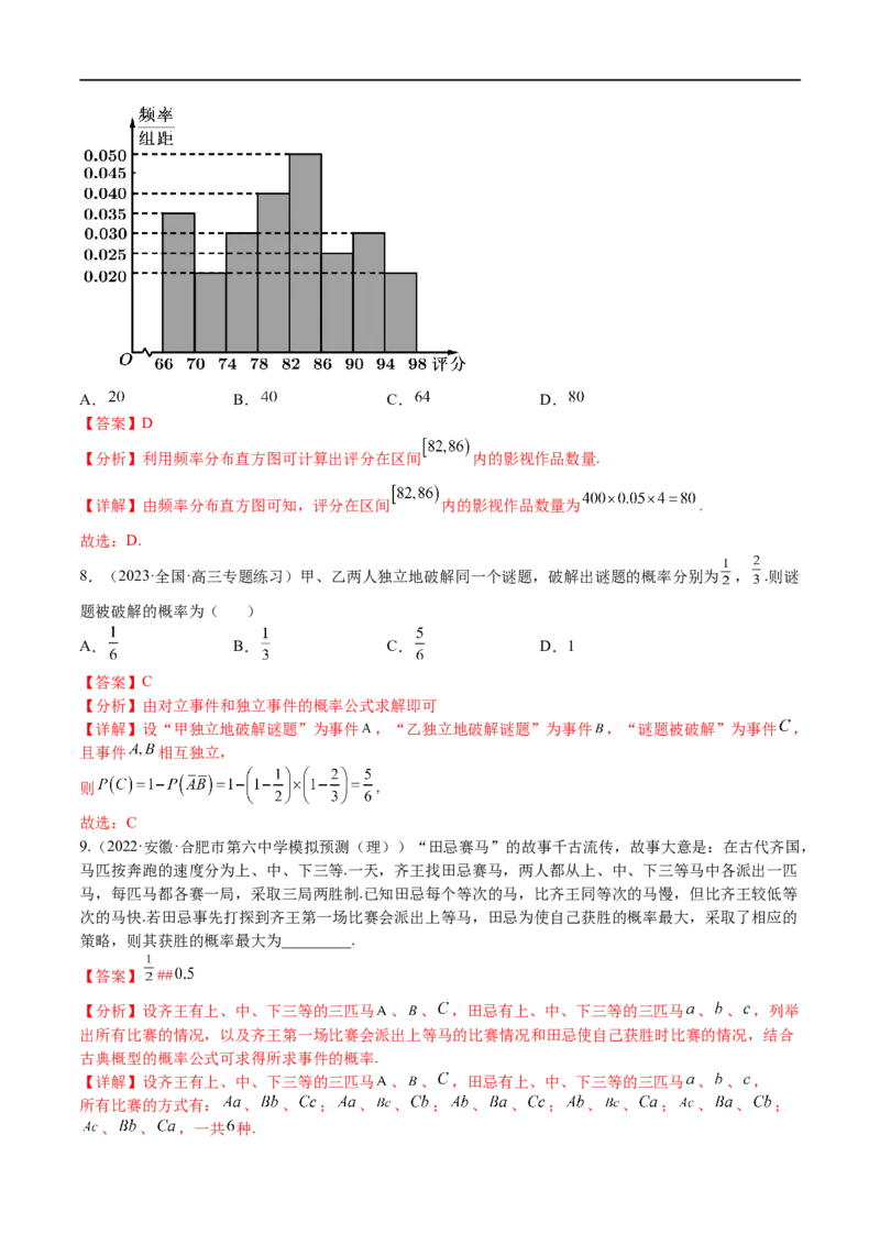 考点10-1概率与统计（理）-2023年高考数学一轮复习小题多维练（全国通用）（解析版）_2.2025数学总复习_赠品通用版（老高考）复习资料_一轮复习