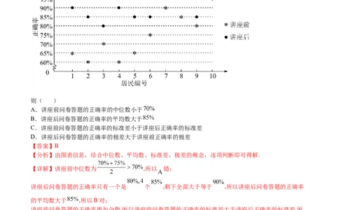 考点10-1概率与统计（理）-2023年高考数学一轮复习小题多维练（全国通用）（解析版）_2.2025数学总复习_赠品通用版（老高考）复习资料_一轮复习