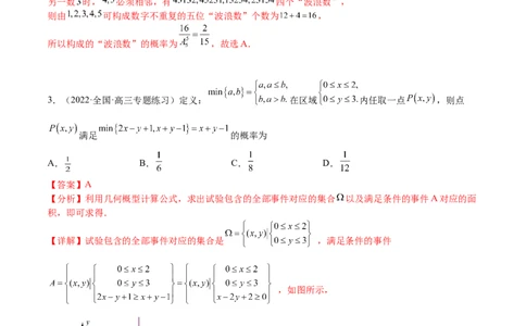 考点10-1概率与统计（理）-2023年高考数学一轮复习小题多维练（全国通用）（解析版）_2.2025数学总复习_赠品通用版（老高考）复习资料_一轮复习
