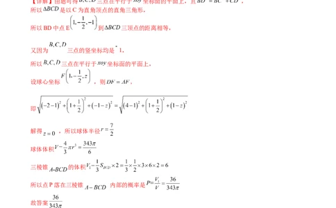 考点10-1概率与统计（理）-2023年高考数学一轮复习小题多维练（全国通用）（解析版）_2.2025数学总复习_赠品通用版（老高考）复习资料_一轮复习