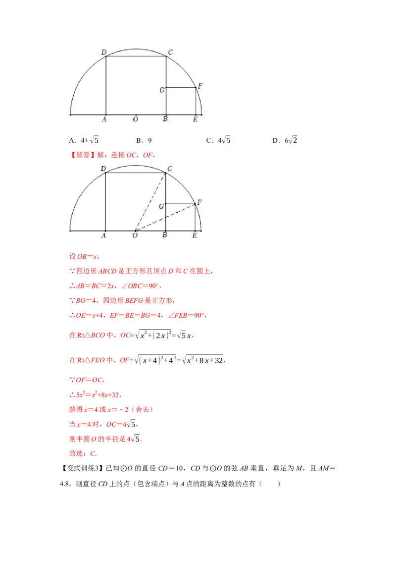 专题24.1圆的有关性质（基础）（解析版）_初中数学人教版_9上-初中数学人教版_07专项讲练_题型分层练九年级数学上册单元题型精练（基础题型+强化题型）（人教版）