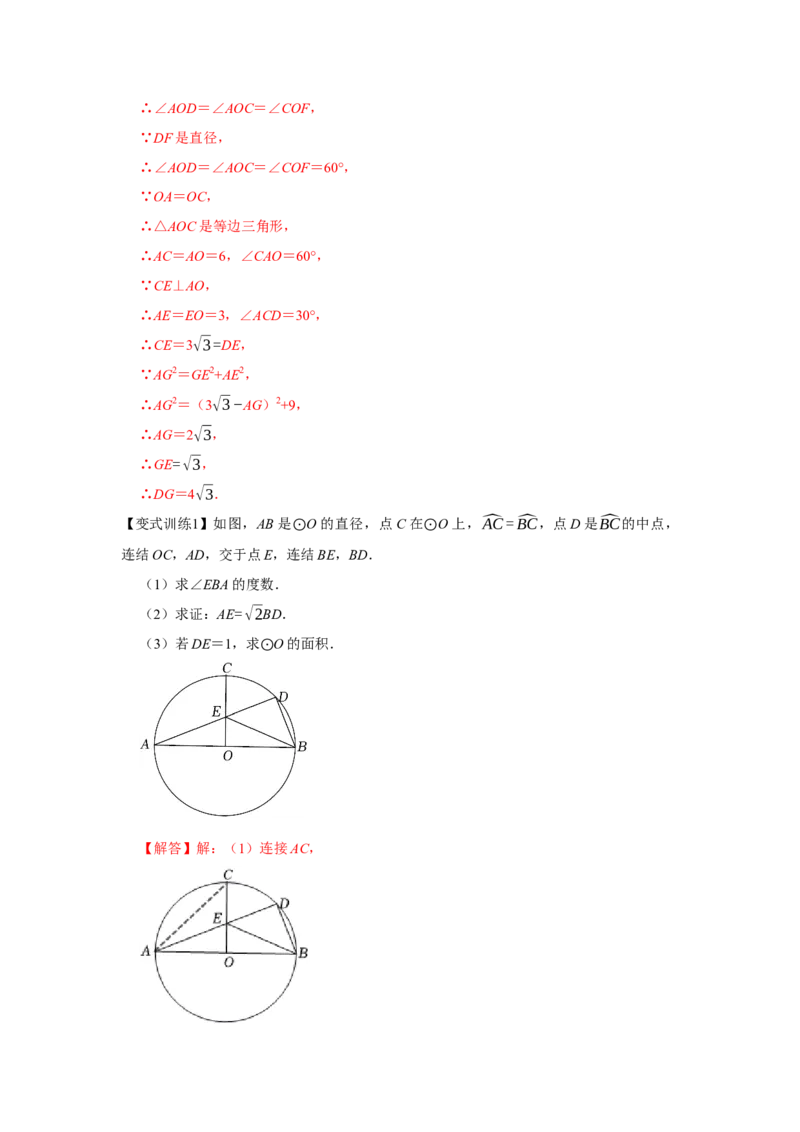 专题24.1圆的有关性质（基础）（解析版）_初中数学人教版_9上-初中数学人教版_07专项讲练_题型分层练九年级数学上册单元题型精练（基础题型+强化题型）（人教版）