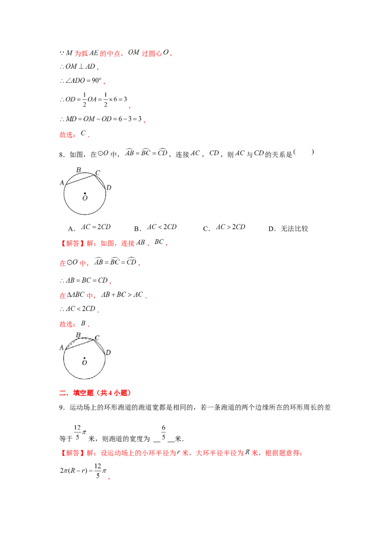 专题24.1圆的有关性质（基础）（解析版）_初中数学人教版_9上-初中数学人教版_07专项讲练_题型分层练九年级数学上册单元题型精练（基础题型+强化题型）（人教版）