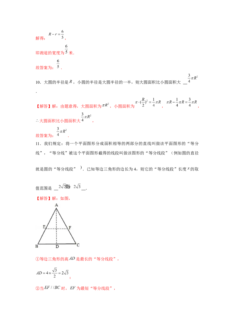 专题24.1圆的有关性质（基础）（解析版）_初中数学人教版_9上-初中数学人教版_07专项讲练_题型分层练九年级数学上册单元题型精练（基础题型+强化题型）（人教版）