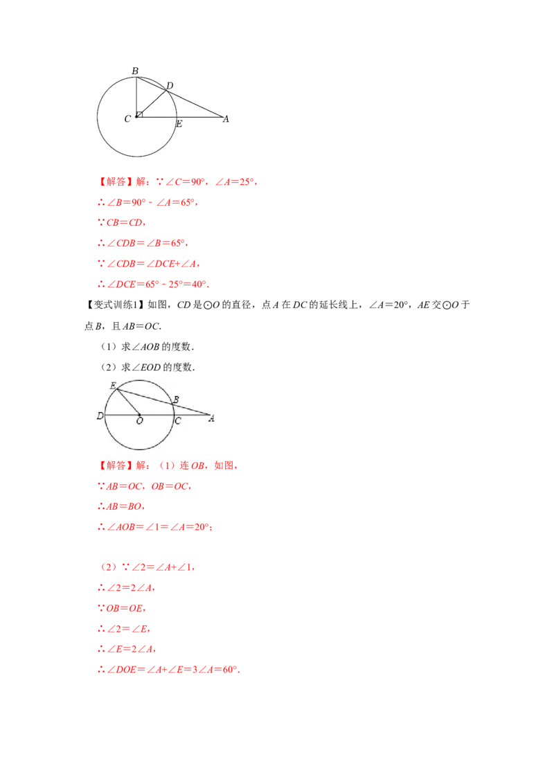 专题24.1圆的有关性质（基础）（解析版）_初中数学人教版_9上-初中数学人教版_07专项讲练_题型分层练九年级数学上册单元题型精练（基础题型+强化题型）（人教版）