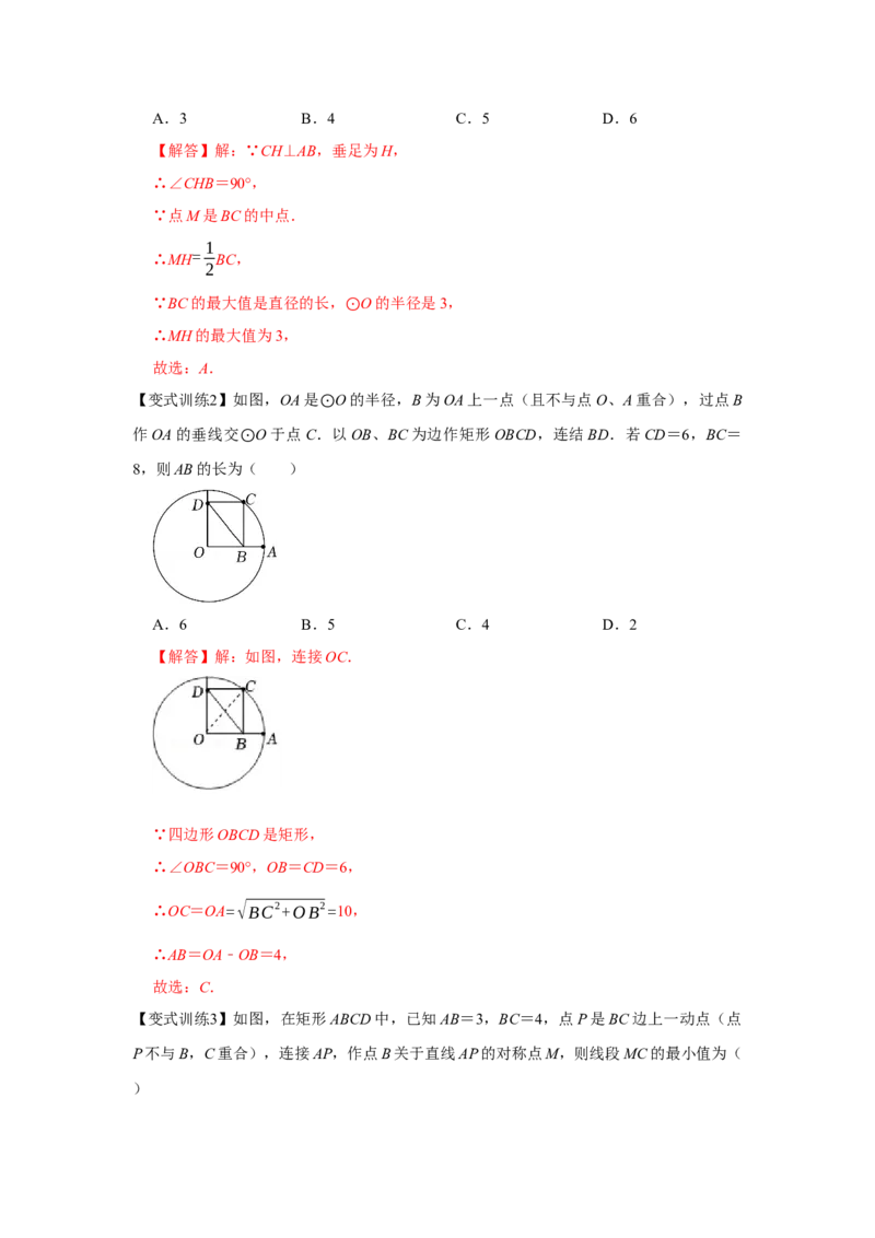 专题24.1圆的有关性质（基础）（解析版）_初中数学人教版_9上-初中数学人教版_07专项讲练_题型分层练九年级数学上册单元题型精练（基础题型+强化题型）（人教版）