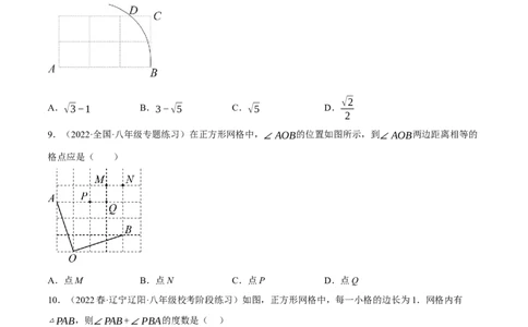 专题17.4勾股定理与网格问题专项提升训练（重难点培优30题）-拔尖特训2023年培优（原卷版）人教版_初中数学人教版_八年级数学下册_保存转存之后查看(1)_旧版-可参考_07专项讲练