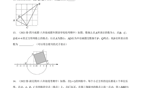 专题17.4勾股定理与网格问题专项提升训练（重难点培优30题）-拔尖特训2023年培优（原卷版）人教版_初中数学人教版_八年级数学下册_保存转存之后查看(1)_旧版-可参考_07专项讲练