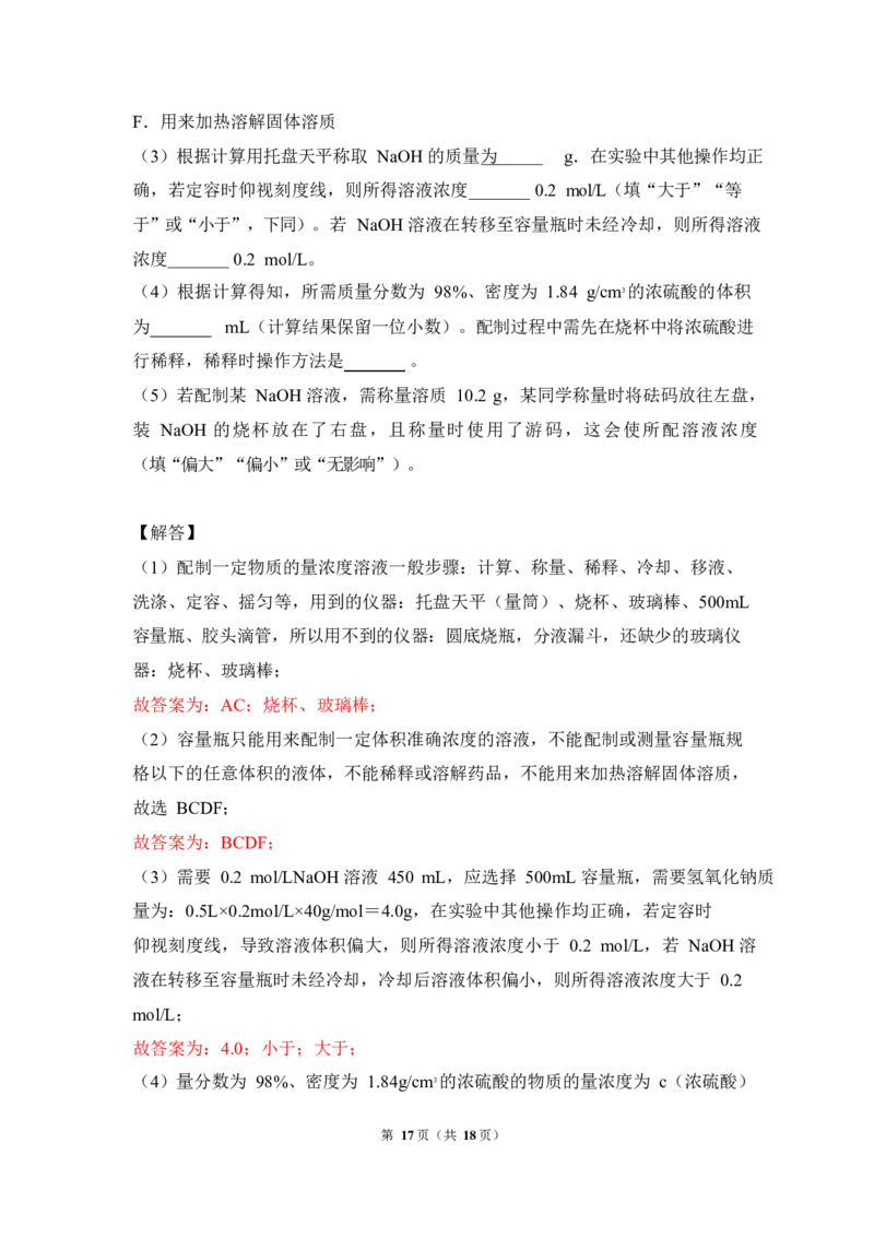 3.物质的量&物质的分类作业（答案+解析）_05高考化学_通用版（老高考）复习资料_2023年复习资料_专项复习_思维导图破解高中化学（全国通用）（导图+PPT课件+逐字稿）